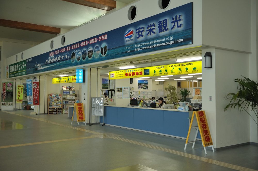 安栄観光 カウンター
