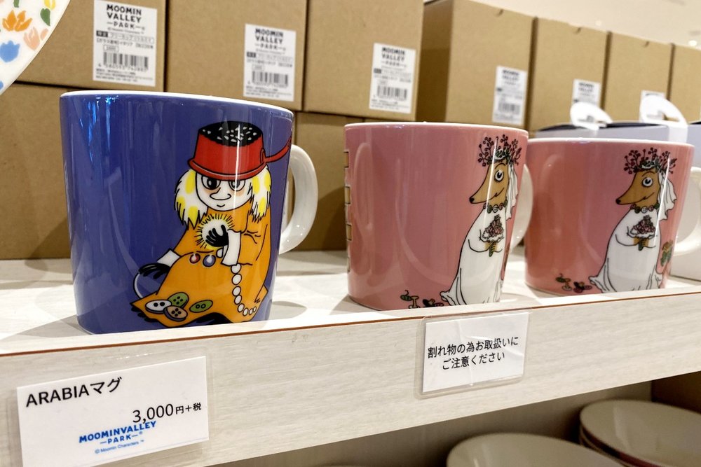 ARABIAマグ（3,000円＋税）