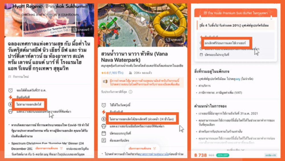 การแก้ไข ยกเลิก Klook