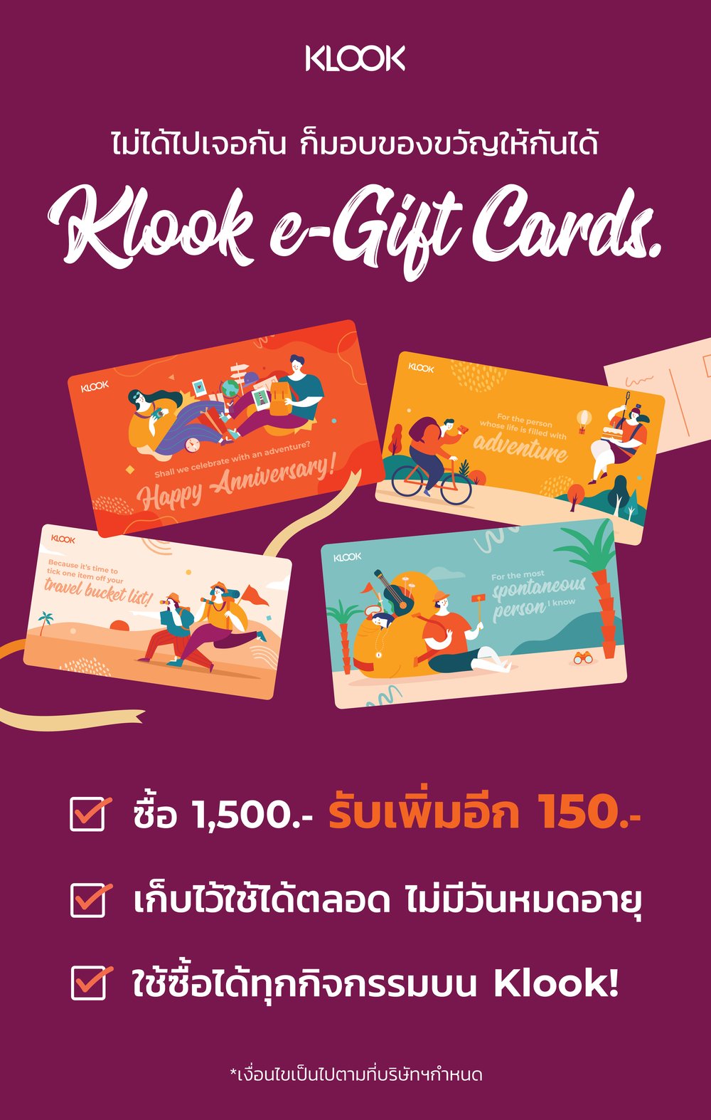 klook e gift card บัตรของขวัญ