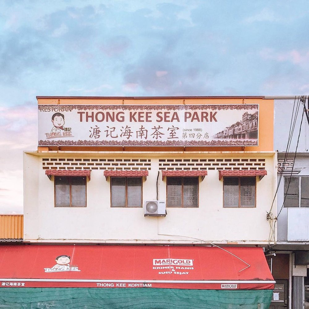 溏记海南茶室 Thong Kee Cafe