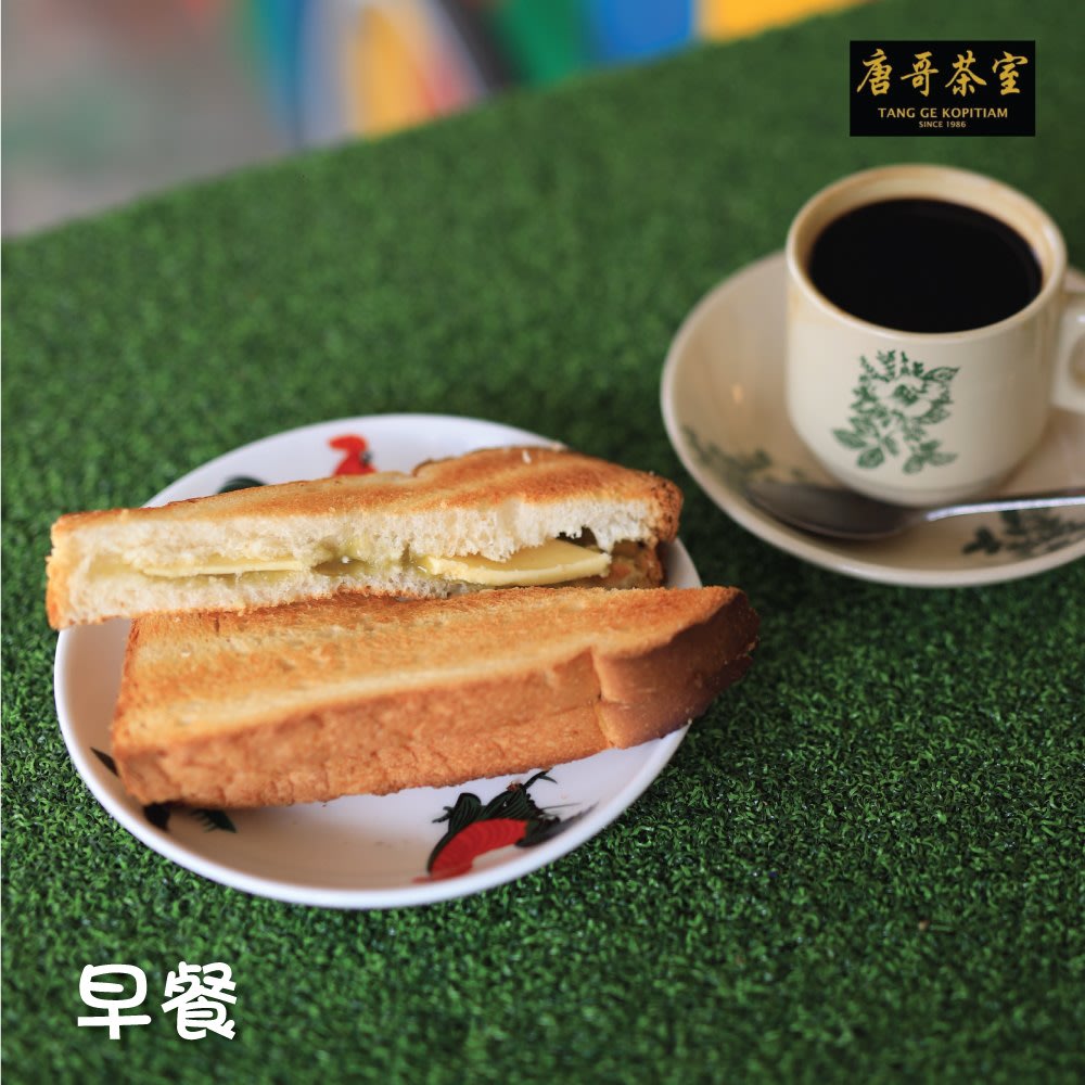 唐哥茶室 Tang Ge Kopitiam