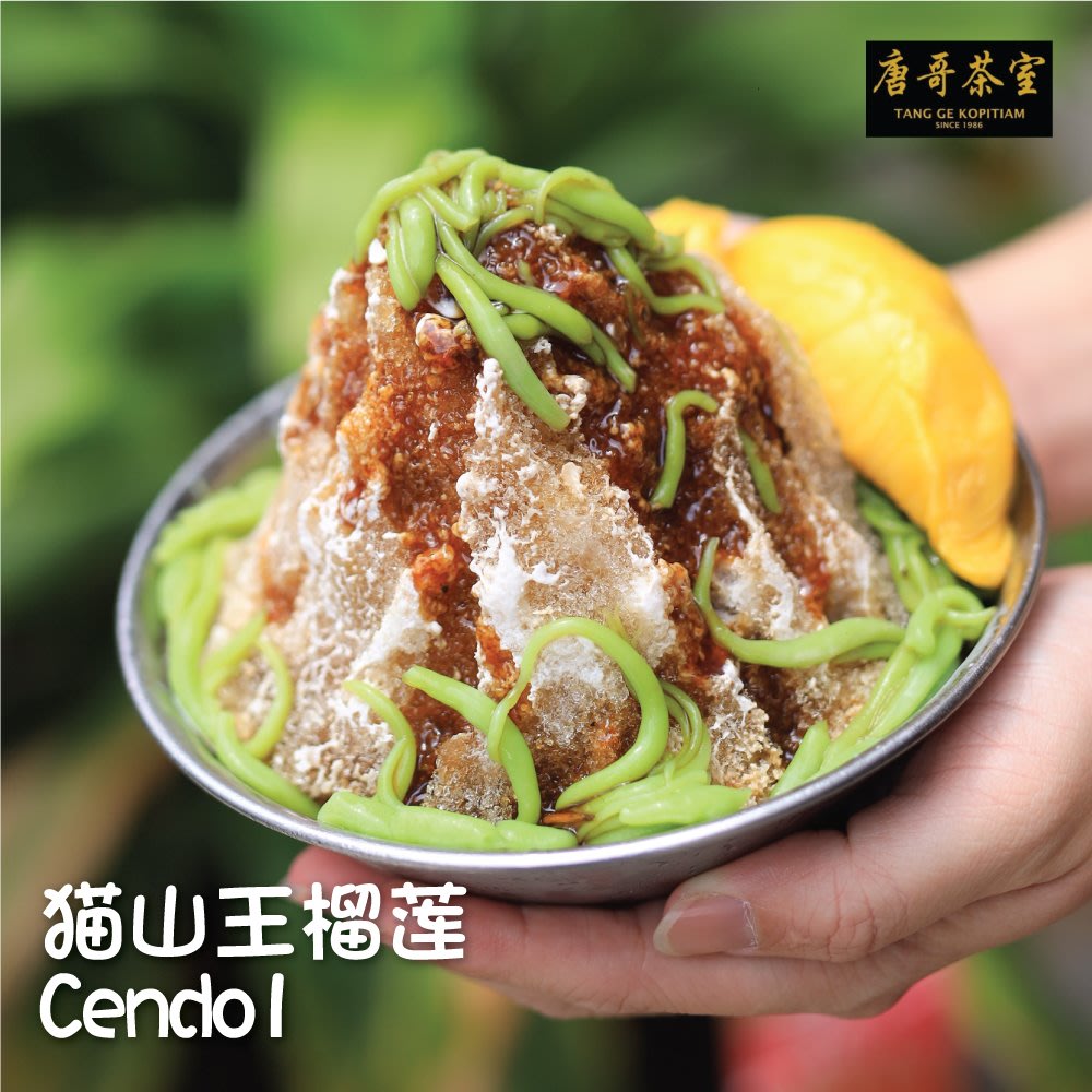 唐哥茶室 Tang Ge Kopitiam