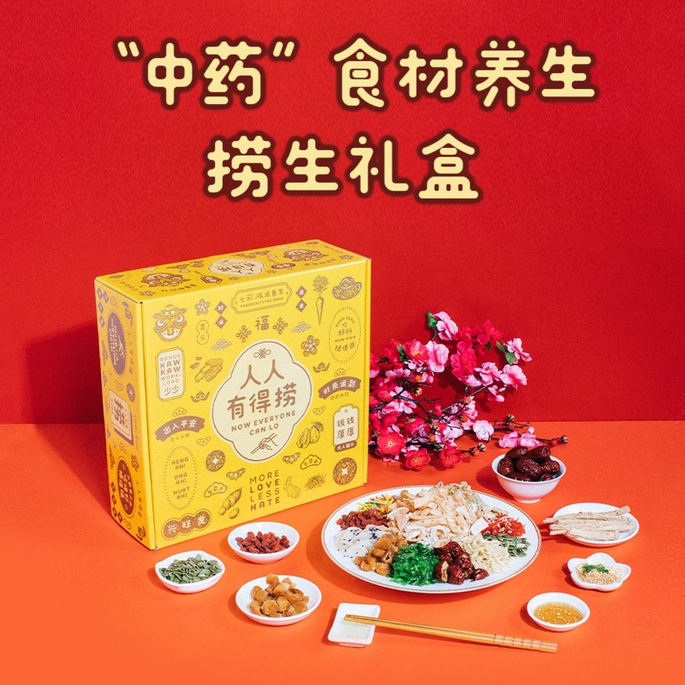 its herbs yee sang 2022 kl delivery takeaway