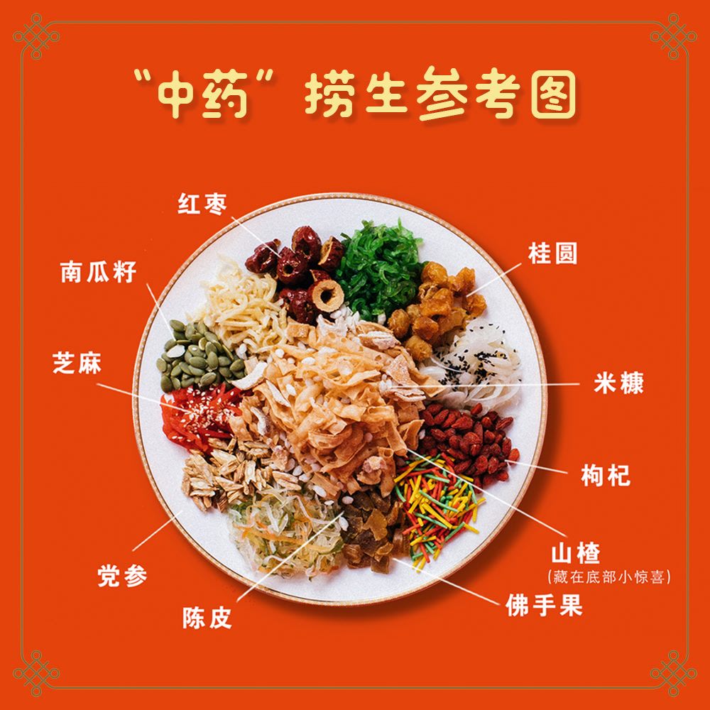 its herbs yee sang 2022 kl delivery takeaway