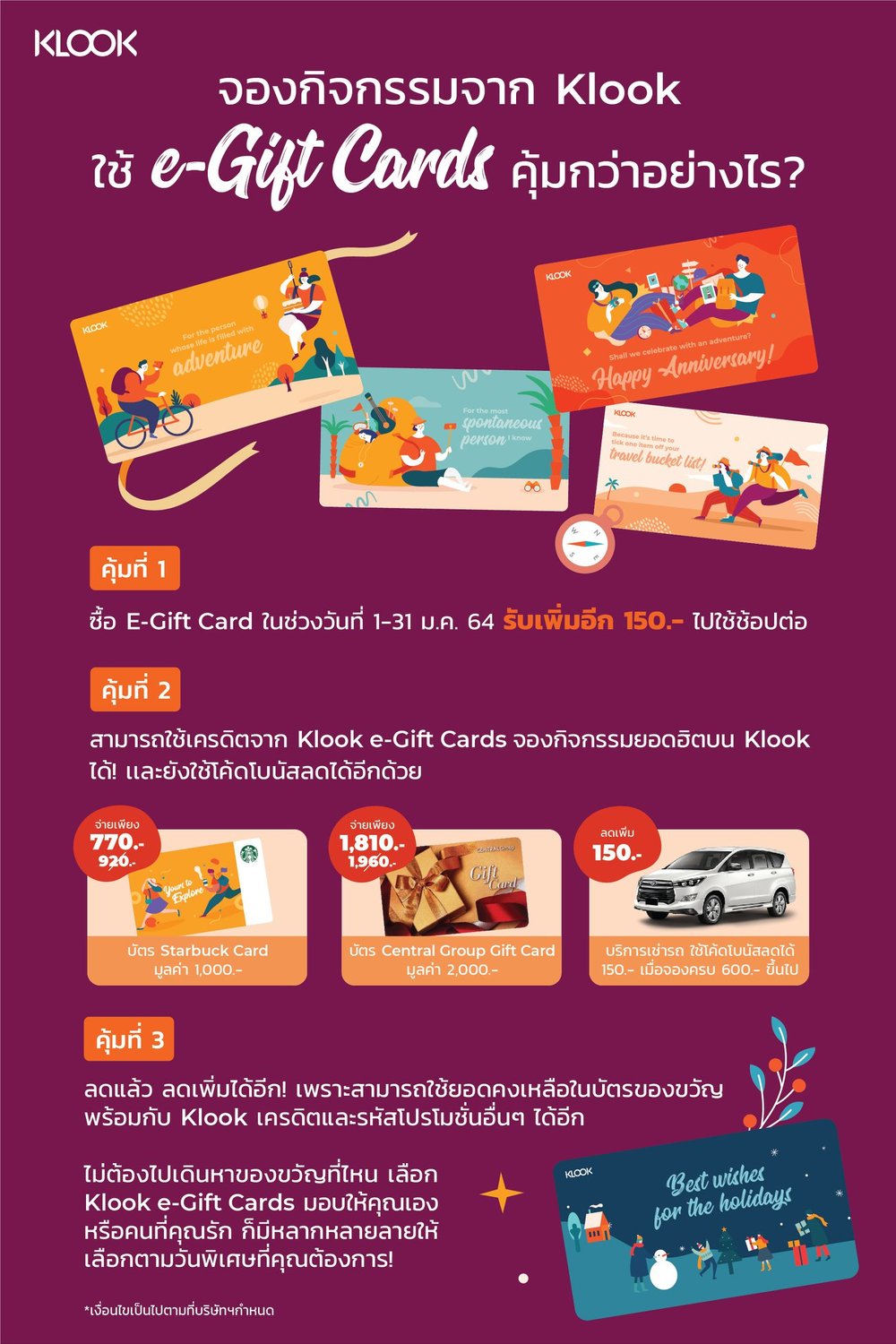 Klook e gift card ส่วนลด
