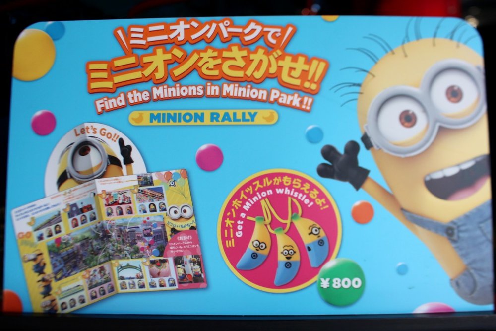 ミニオン・ラリー