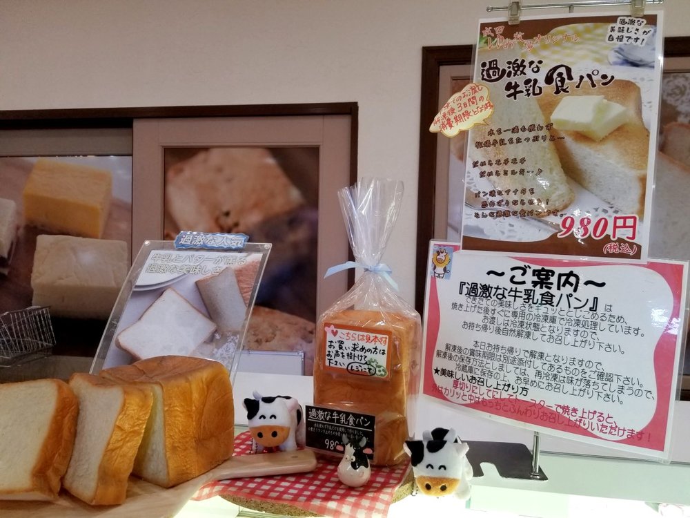 過激な牛乳食パン