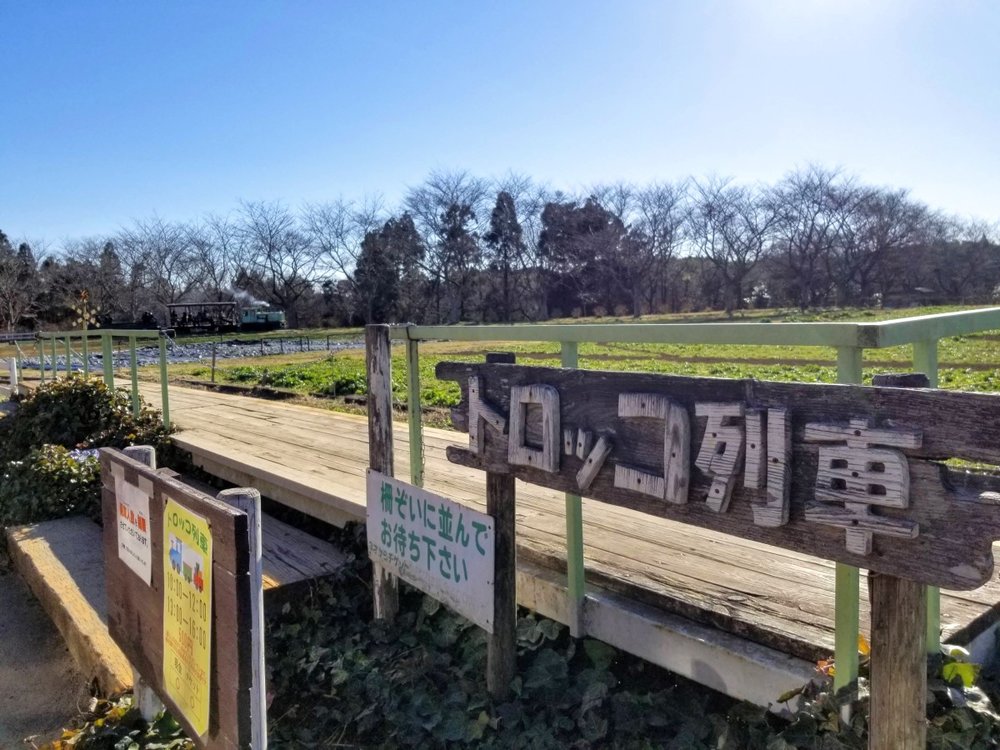 成田ゆめ牧場 トロッコ列車