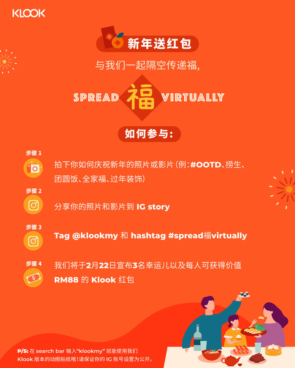 如何参与spread福virtually