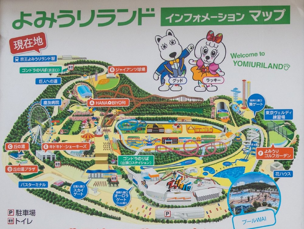 よみうりランド　マップ