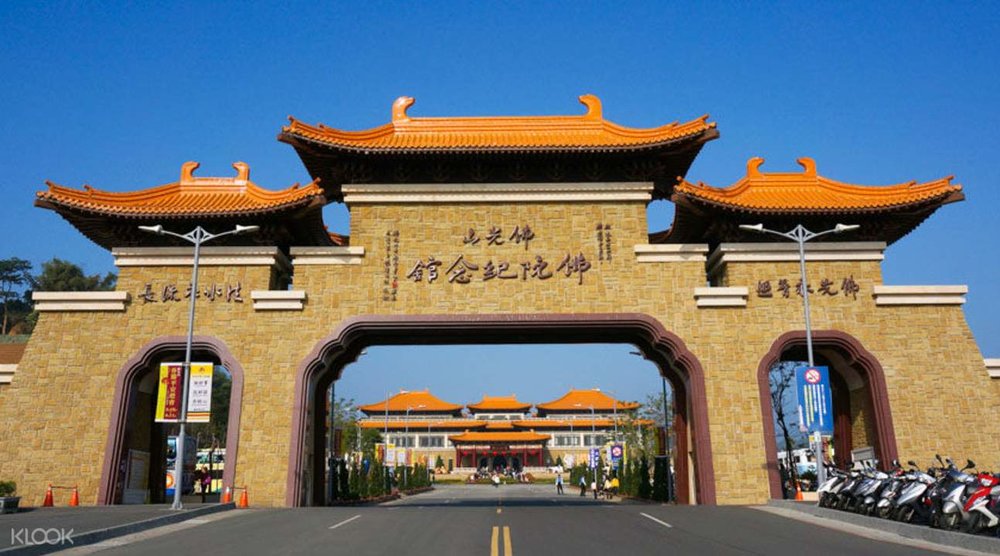 高雄 佛光山佛陀纪念馆 