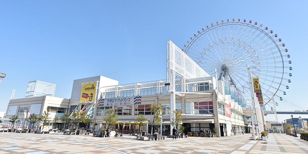 天保山マーケットプレース