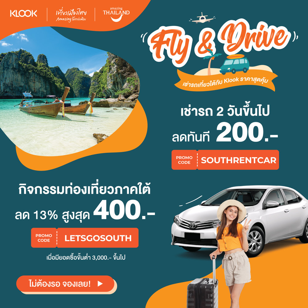 Promotion car rental