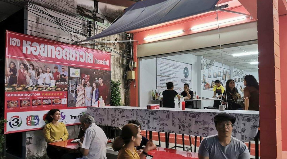 ร้านอาหาร ภูเก็ต