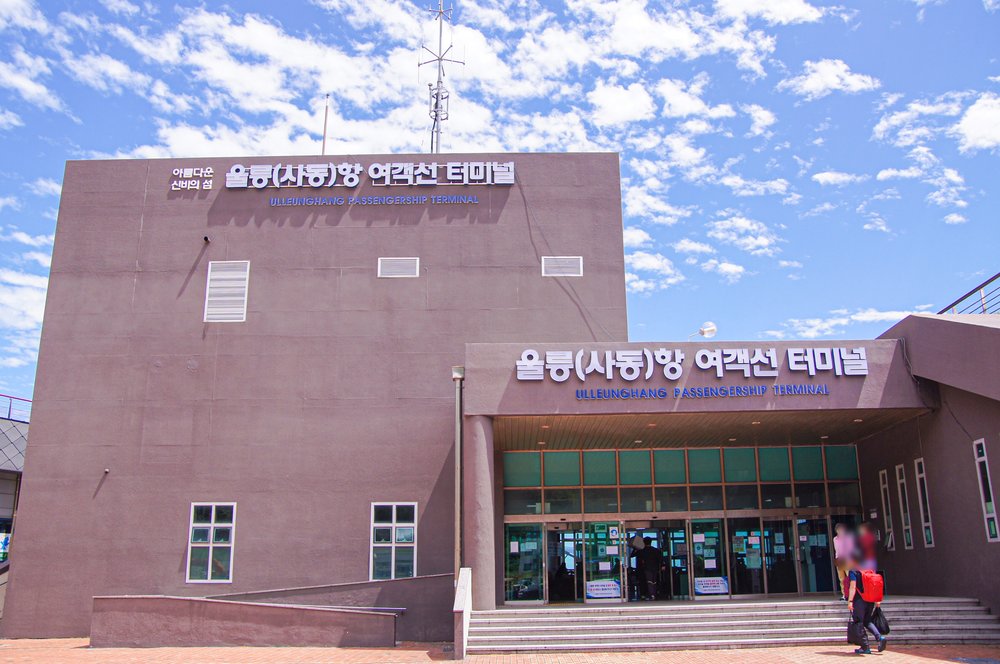 울릉 사동항 여객선 터미널