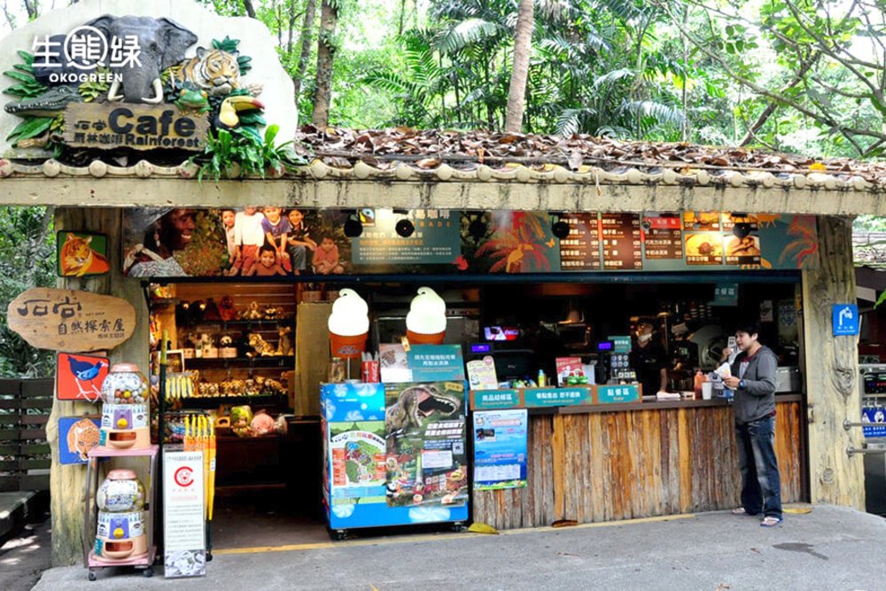 台北動物園 老虎店