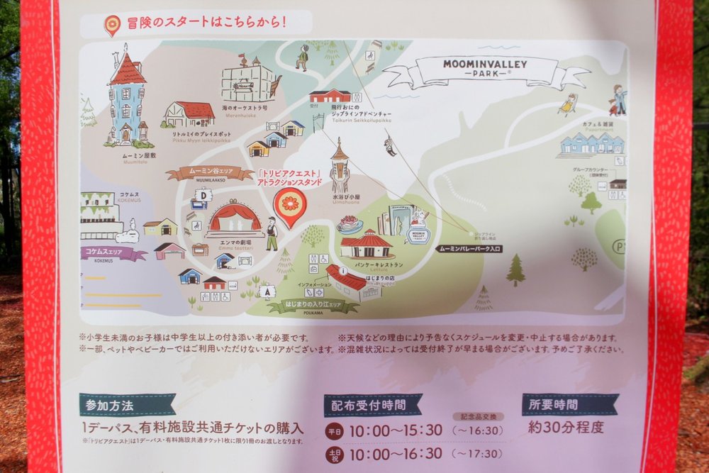 「トリビアクエスト」マップ