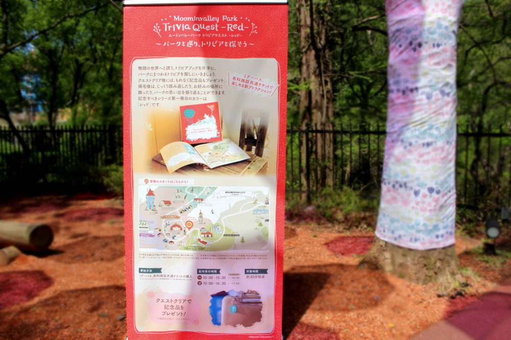 トリビアクエストって？