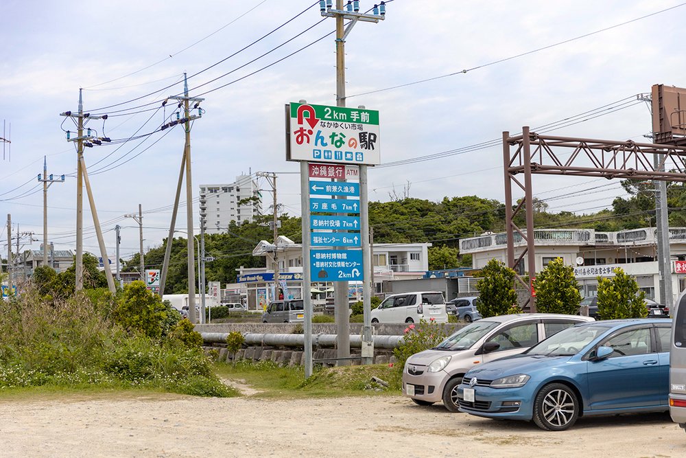 セブンオーシャンズクラブの駐車場