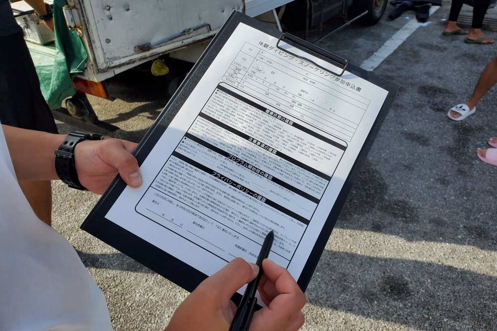 参加申込書に必要事項を記入