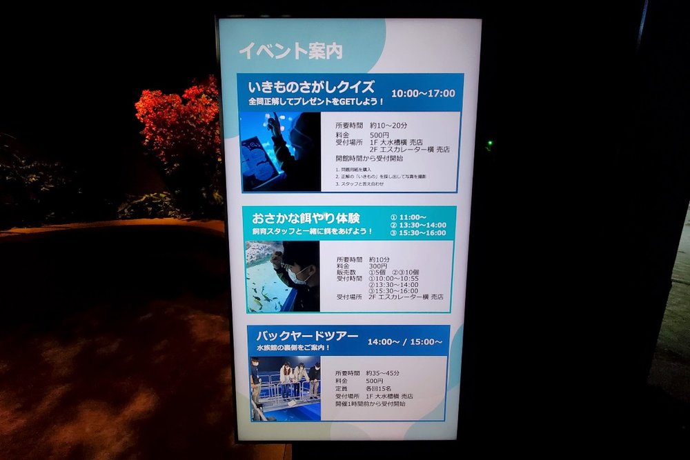 DMMかりゆし水族館 イベント情報