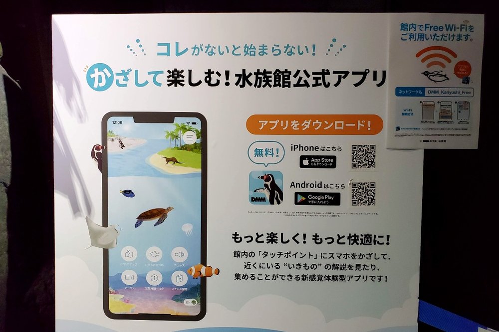 公式アプリでもっと楽しく！