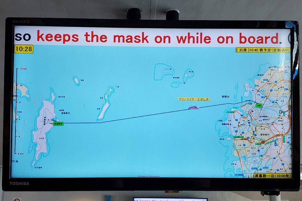 那覇から渡嘉敷島の航路