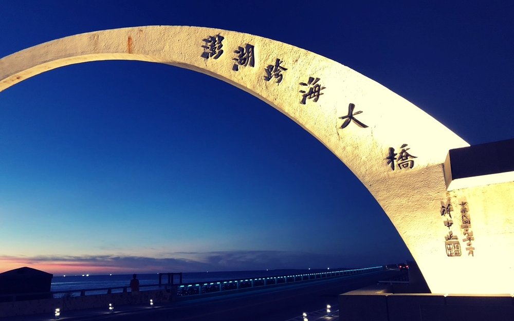 澎湖租車前往跨海大橋