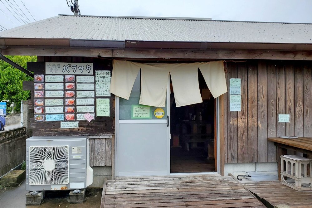 阿波連集落の飲食店（バラック）