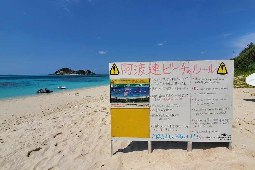 「遊泳監視区域」では、シュノーケル時のライフジャケット着用が必須