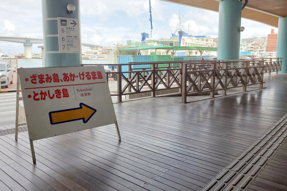 とまりん(泊港)って?