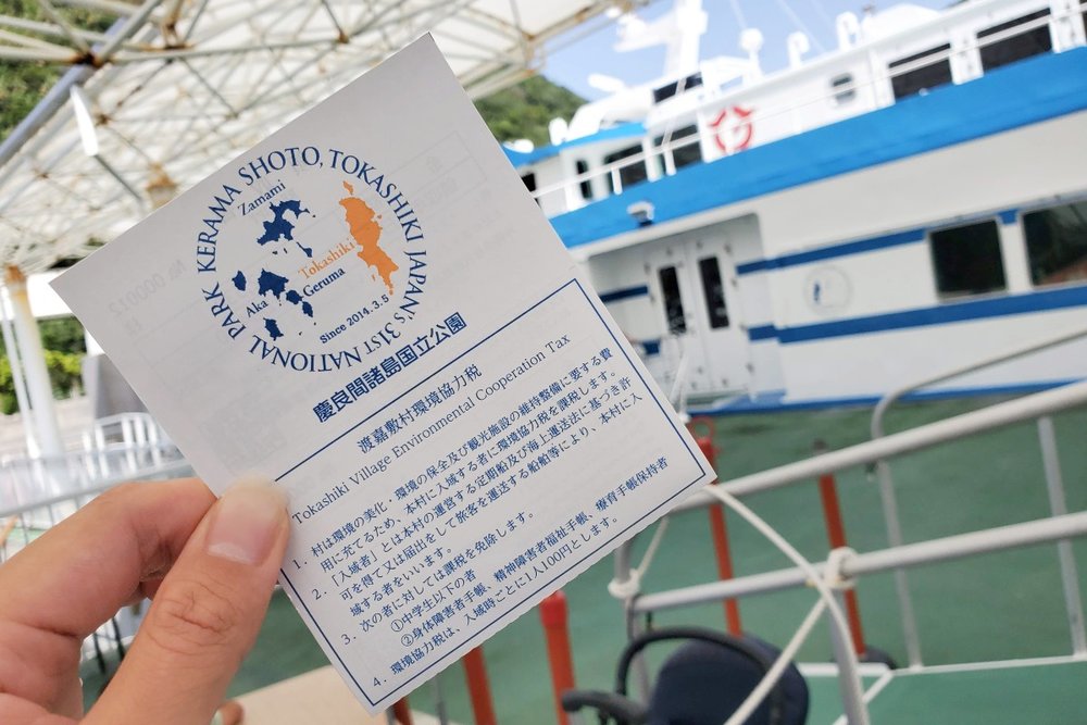 とまりん（泊港）から行ける島