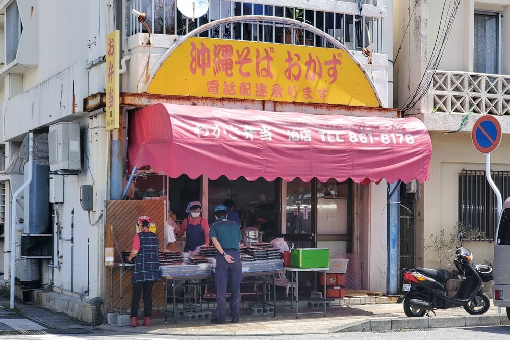 北岸船客待合所のすぐ近くにある「わかさ弁当 泊店」