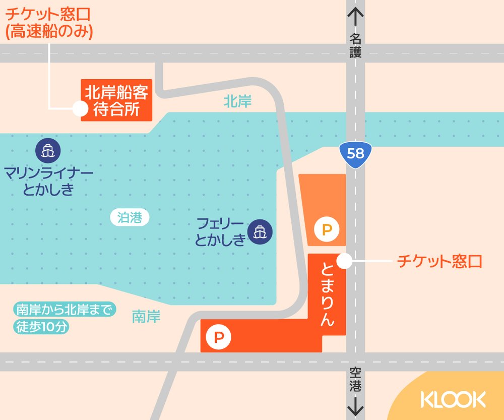 泊港マップ(フェリーとかしき)