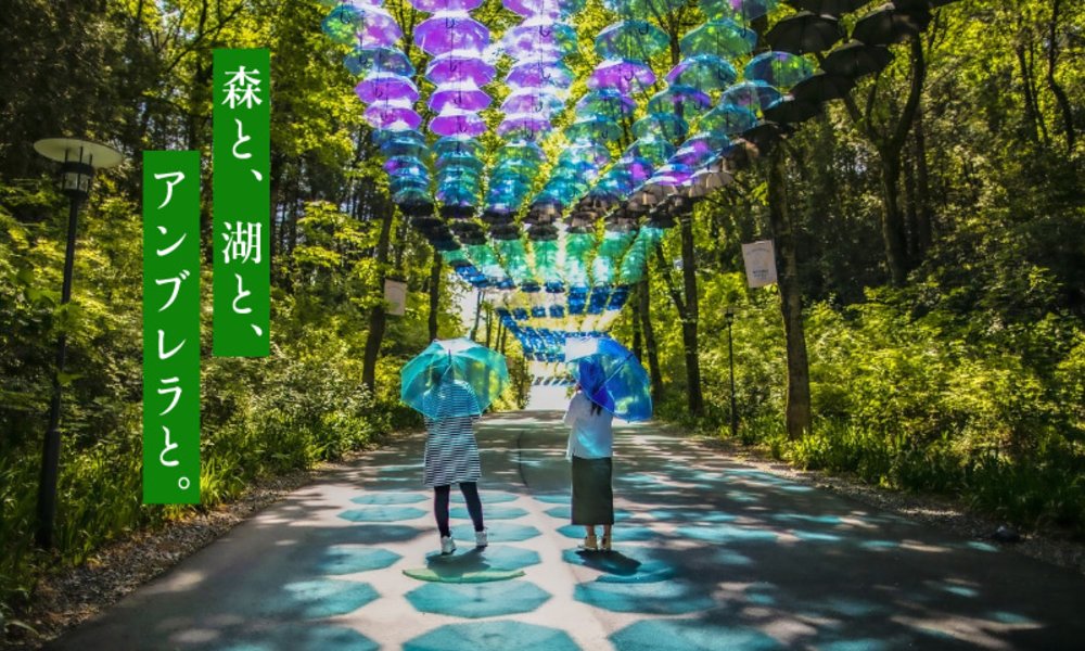 メッツァビレッジのアンブレラスカイ