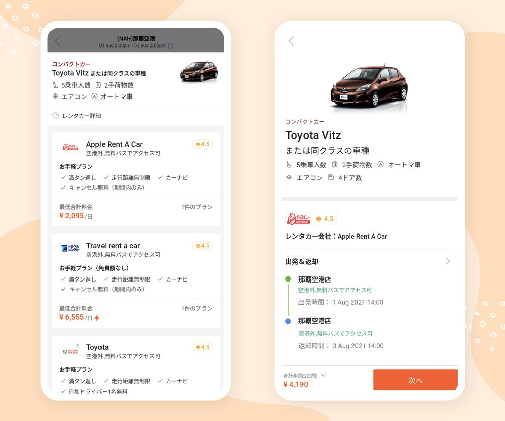 タップして詳細を確認