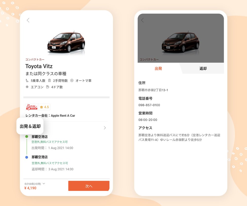 プラン詳細を確認
