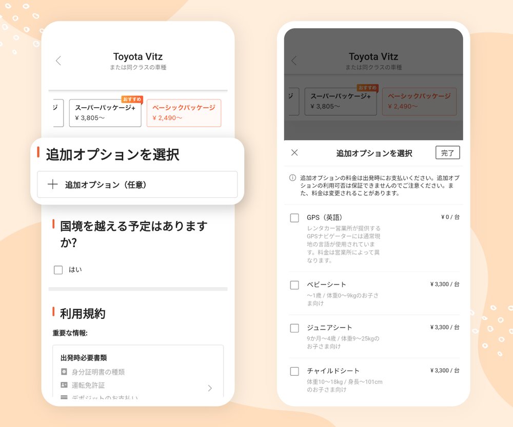追加オプションを選択