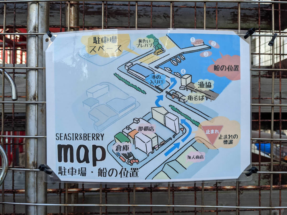 駐車場は店舗近くの漁港にあって無料