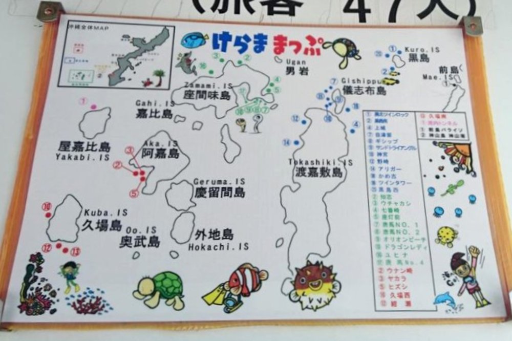 船内には「けらままっぷ」が