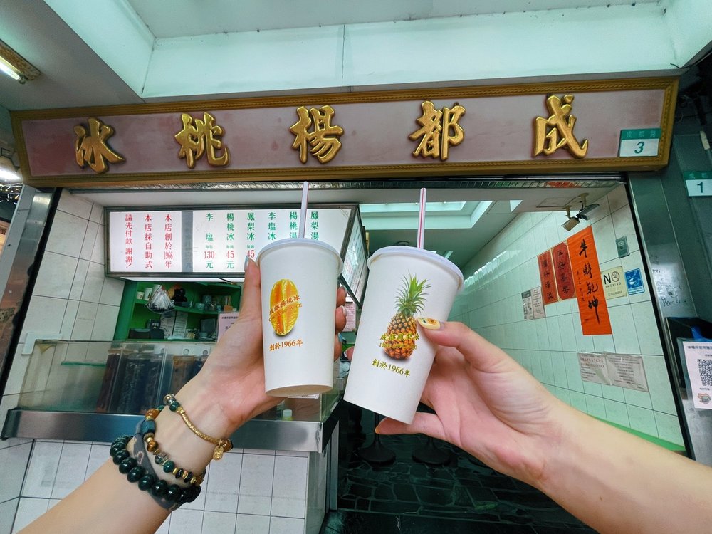 萬華美食:成都楊桃冰