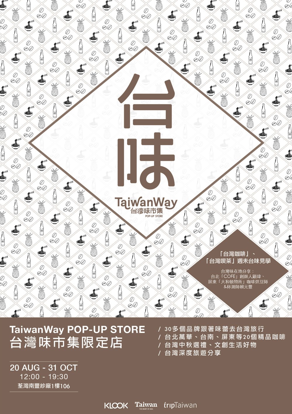 TaiwanWay 台灣味市集