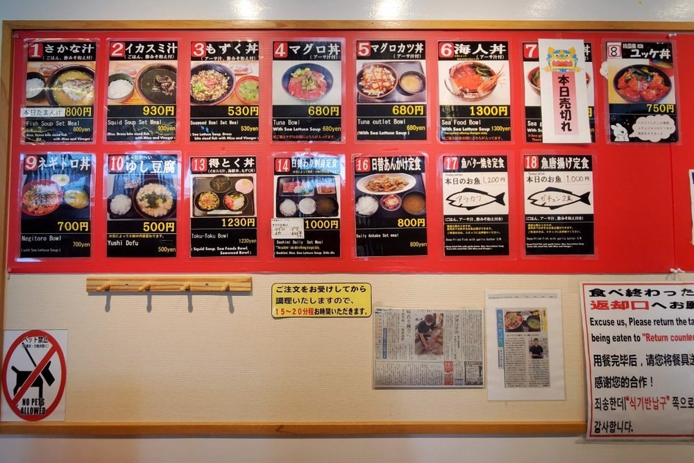海人食堂のメニュー