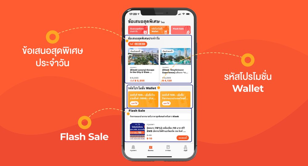 Deals tab - Klook promotion