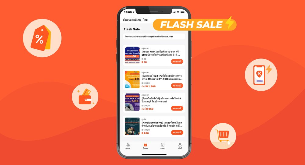 flashsale - klook deals tab