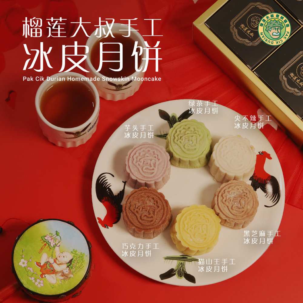 pak cik durian snowskin mooncakes kl malaysia delivery
