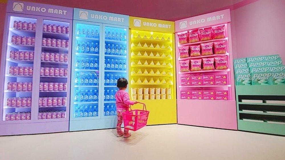 うんこミュージアム ボールプール