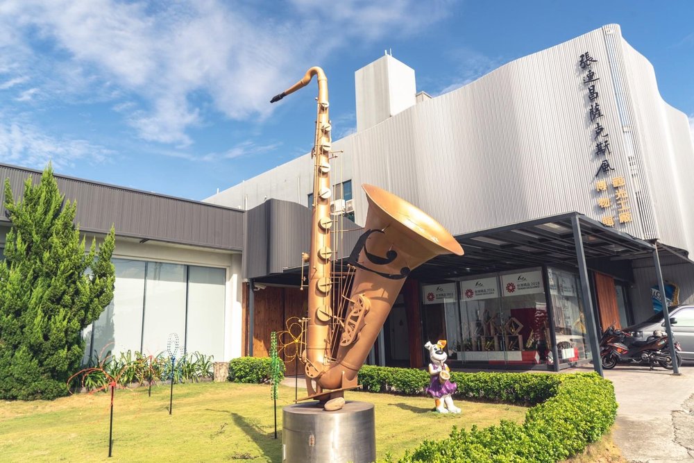 台中室內活動:張連昌薩克斯風博物館