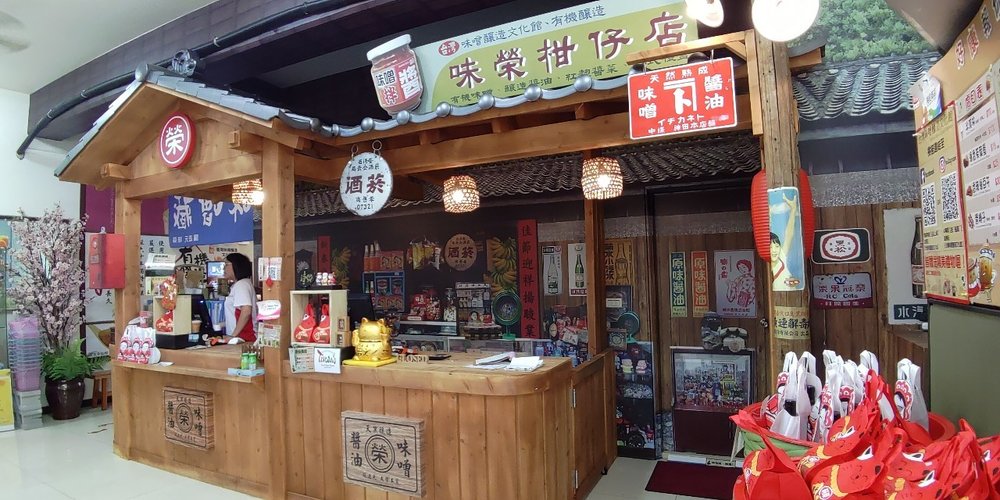 台中雨天備案:台灣味噌釀造文化館